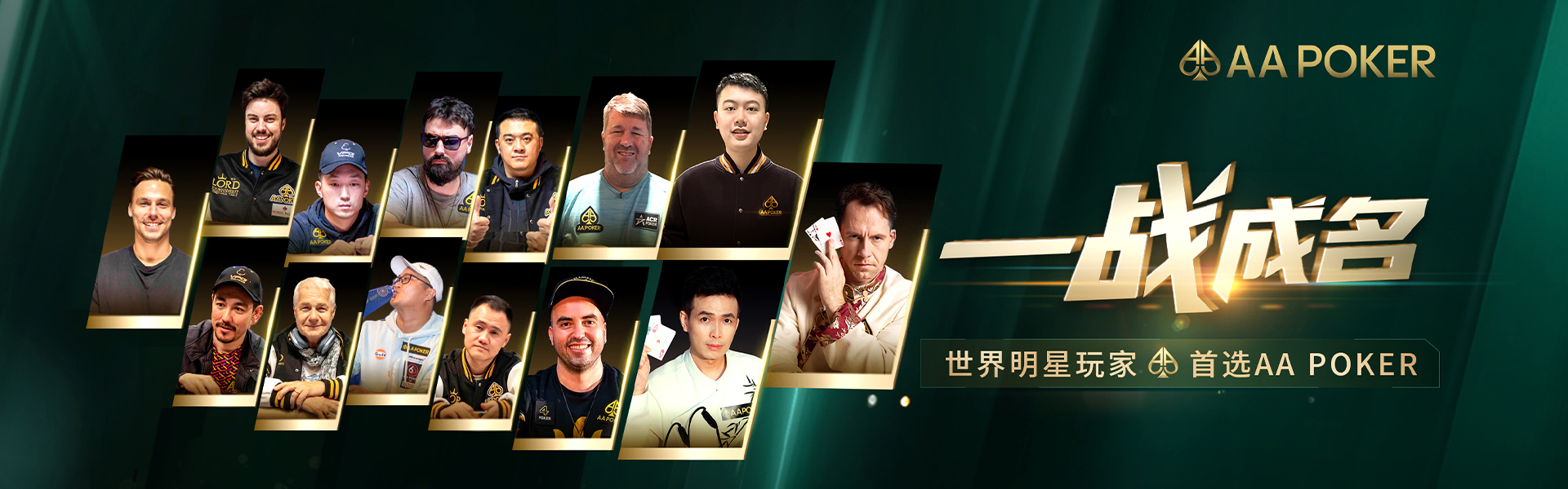 AAPOKER官网 AA扑克官方APP下载 官方俱乐部