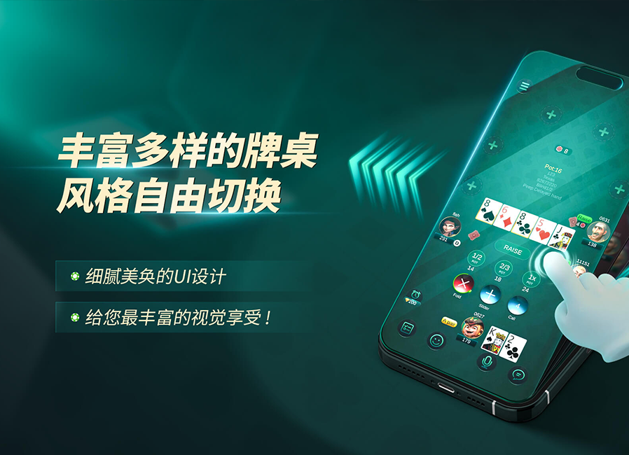 AAPOKER官网 AA扑克官方APP下载 官方俱乐部